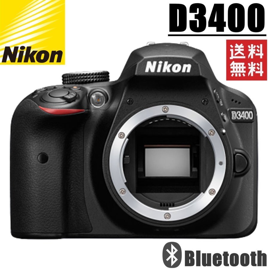珍しい ニコン Nikon D3400 ボディ デジタル 一眼レフ カメラ 中古
