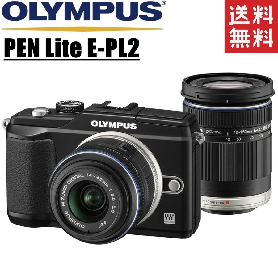 オリンパス OLYMPUS PEN Lite E-PL2 ダブルレンズキット ブラック ミラーレス カメラ レンズ 中古