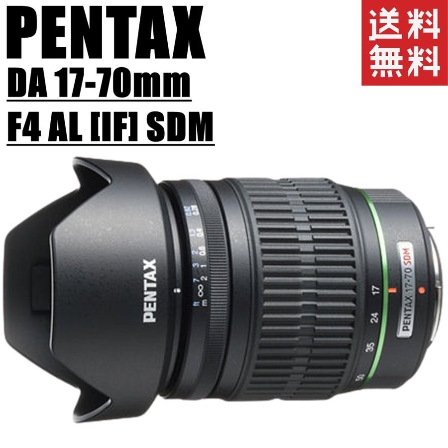 ペンタックス PENTAX DA 17-70mm F4 AL [IF] SDM 高倍率ズームレンズ 一眼レフ カメラ 中古_画像1