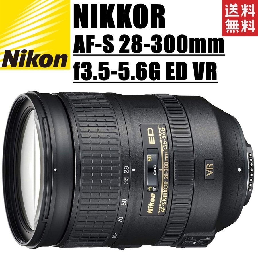 ニコン Nikon AF-S NIKKOR 28-300mm f3.5-5.6G ED VR 高倍率ズームレンズ 一眼レフ カメラ 中古_画像1