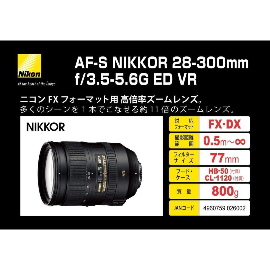 ニコン Nikon AF-S NIKKOR 28-300mm f3.5-5.6G ED VR 高倍率ズームレンズ 一眼レフ カメラ 中古_画像3