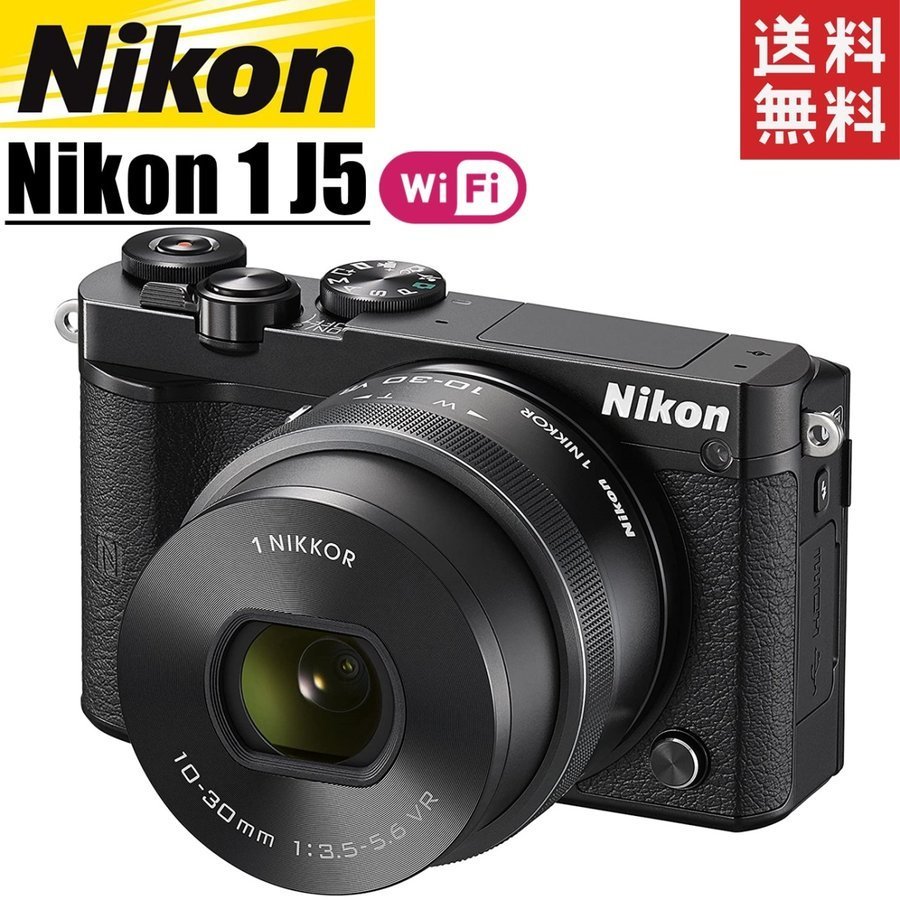 最安値級価格 レンズキット J5 1 Nikon ニコン ブラック 中古 レンズ