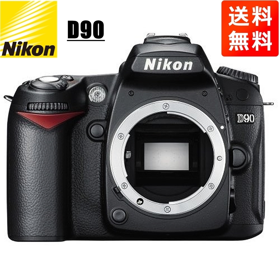 年ファッション福袋 Nikon ニコン D 中古 カメラ デジタル一眼