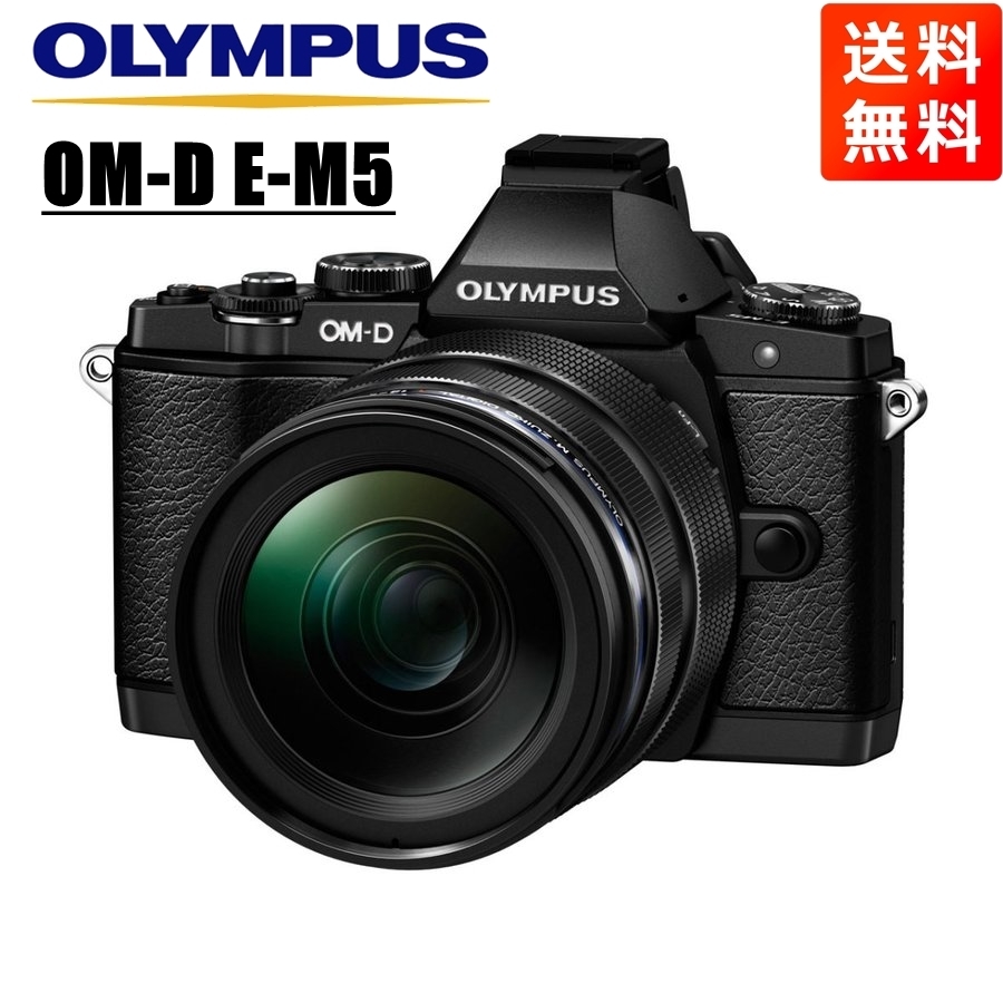 オリンパス OLYMPUS OM-D E-M5 M.ZUIKO 12-40mm F2.8 レンズキット