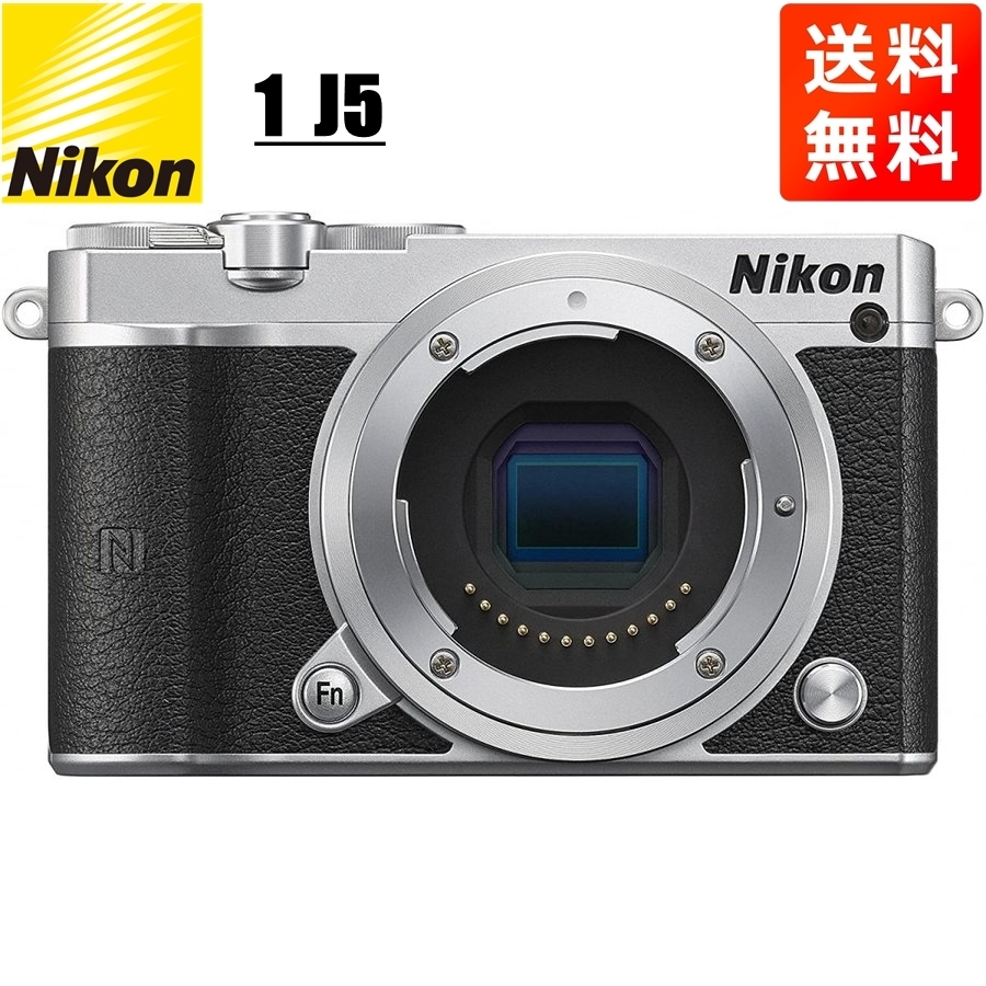 ニコン Nikon 1 J5 ボディ シルバー ミラーレス一眼 カメラ 中古 ニコン