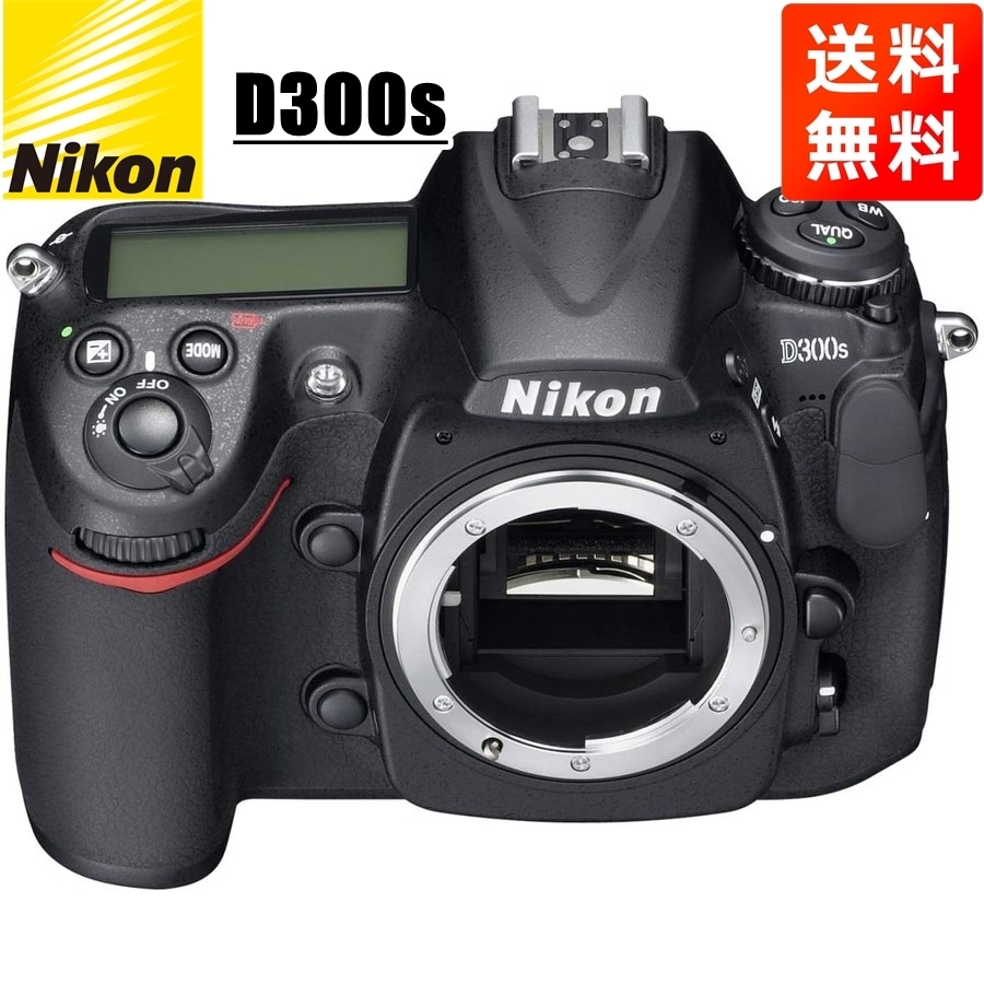 予約販売 Nikon ニコン D300s 中古 カメラ デジタル一眼レフ ボディ