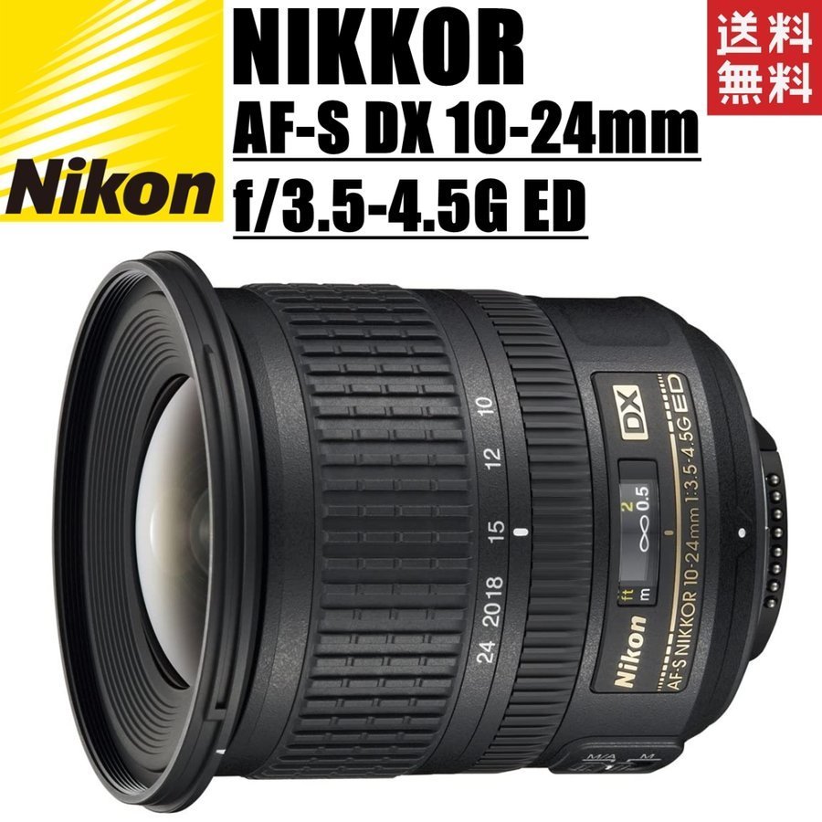 ニコン Nikon AF-S DX NIKKOR 10-24mm f3.5-4.5G ED 広角レンズ 一眼レフ カメラ 中古