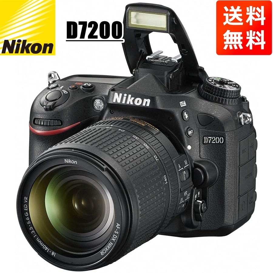 ニコン Nikon D7200 AF-S 18-140mm VR 高倍率 レンズセット 手振れ補正 デジタル一眼レフ カメラ 