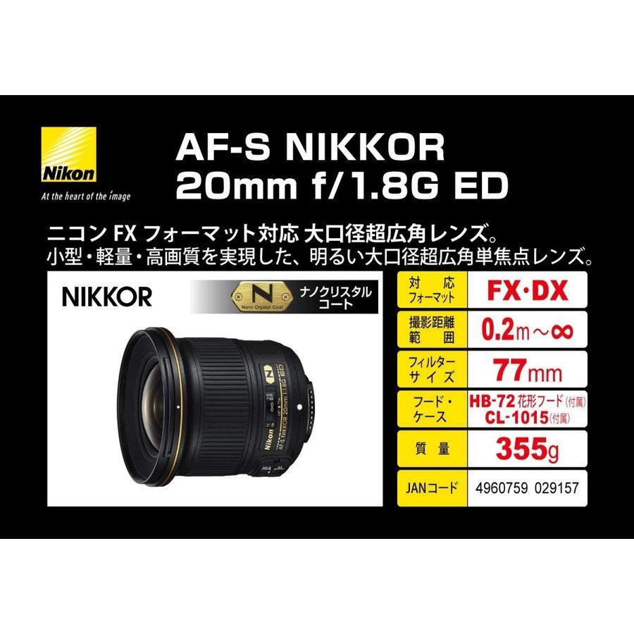 ニコン Nikon AF-S NIKKOR 20mm f1.8G ED 単焦点レンズ ニコンFXフォーマット 一眼レフ カメラ 中古_画像3