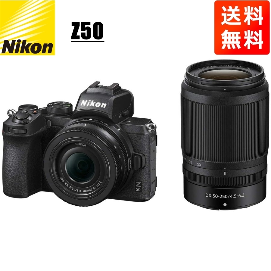 ニコン Nikon Z50 16-50mm 50-250mm ダブルズームキット ミラーレス