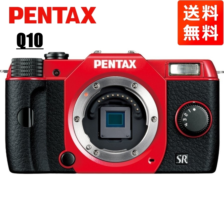 売れ筋ランキングも ペンタックス PENTAX Q10 ボディ レッド ミラーレス一眼レフ カメラ 中古 ペンタックス 売れ筋ランキングも ペンタックス PENTAX Q10 ボディ レッド ミラーレス一眼レフ カメラ 中古 ペンタックス