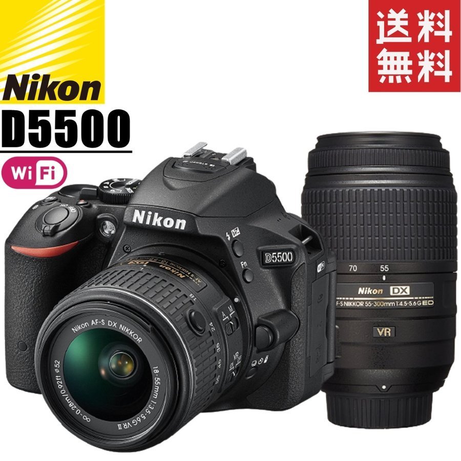 ニコン Nikon D5500 300mm ダブルレンズセット カメラ レンズ 一眼レフ ...