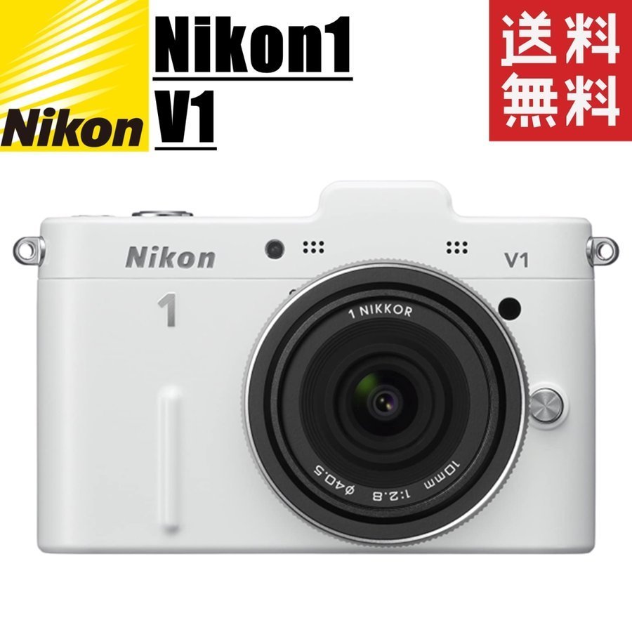 ニコン Nikon 1 V1 10mm レンズキット ホワイト ミラーレス 一眼レフ 中古