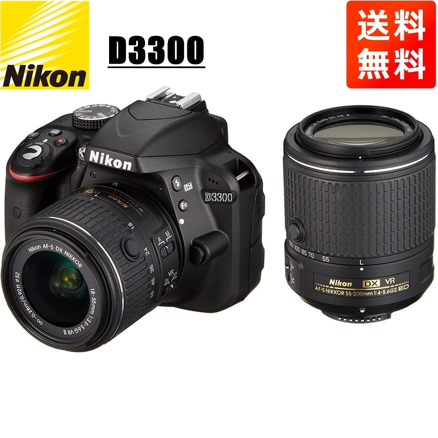 人気定番の Nikon ニコン D3300 中古 カメラ デジタル一眼レフ ダブル