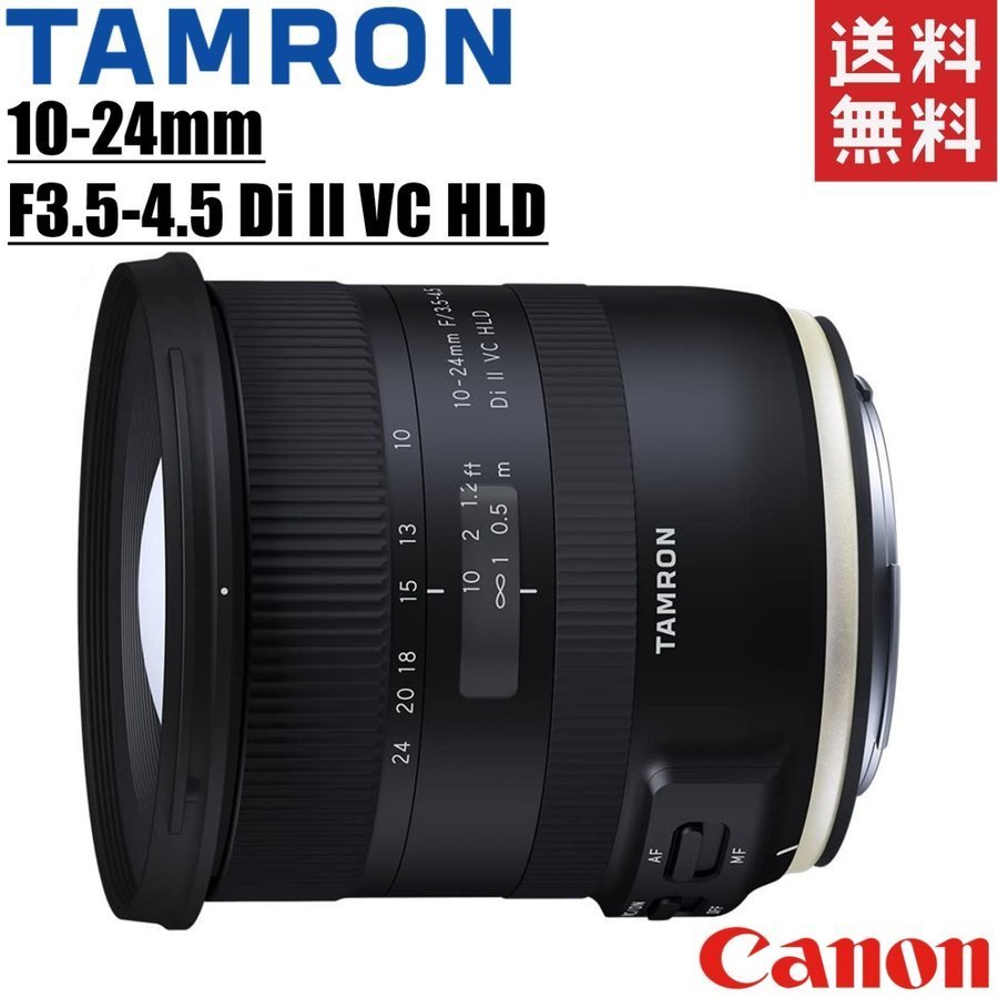 タムロン TAMRON 10-24mm F3.5-4.5 Di II VC HLD キヤノン用 超広角ズームレンズ 一眼レフ カメラ 