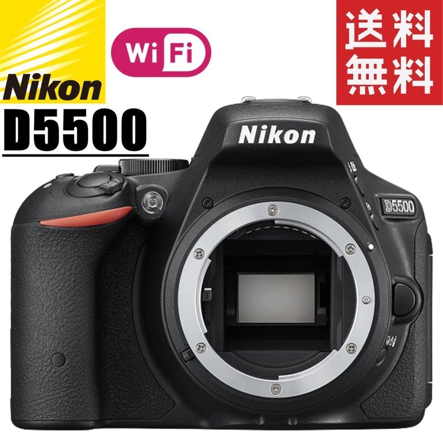 品多く デジタル ボディ D5500 Nikon ニコン 一眼レフ 中古 カメラ