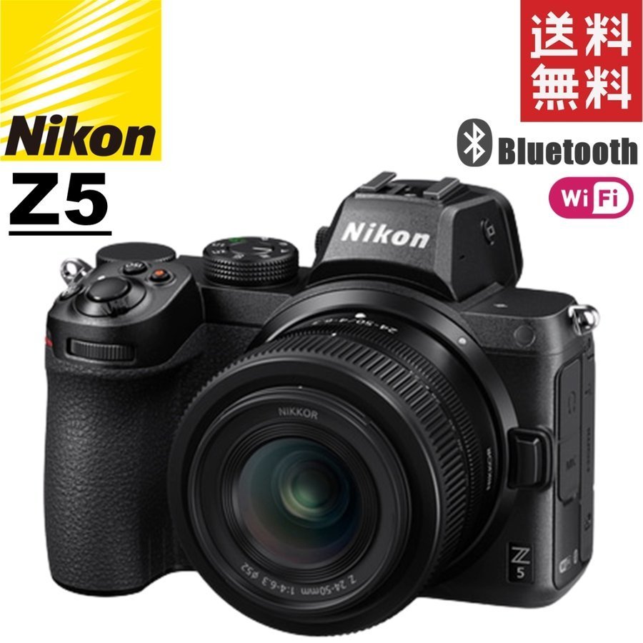 ニコン Nikon Z5 NIKKOR Z 24-50mm レンズセット ブラック フルサイズ ミラーレス 一眼レフ 中古_画像1