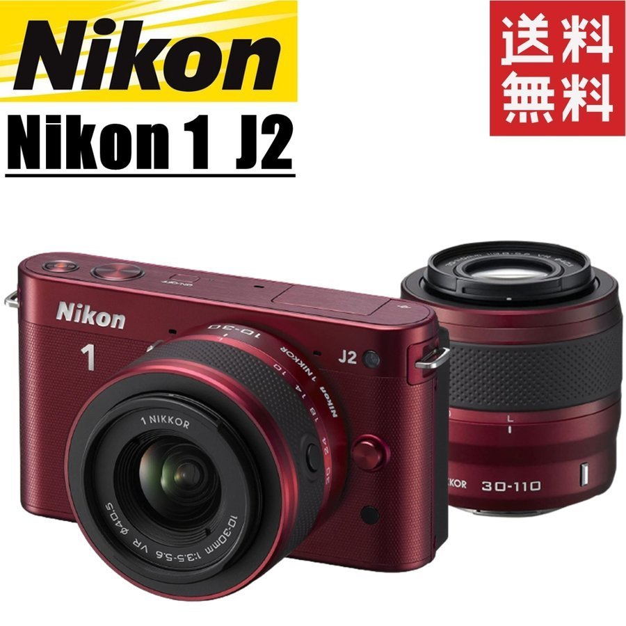 ニコン Nikon 1 J2 ダブルレンズキット レッド ミラーレス カメラ レンズ 中古