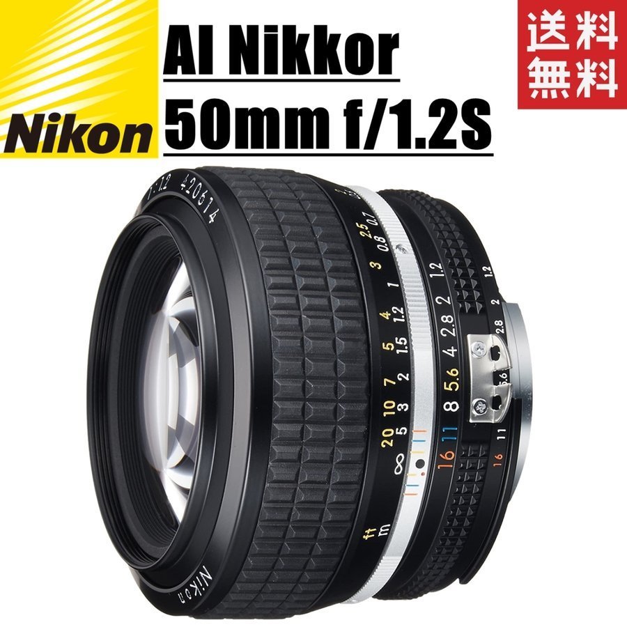 ★動作OK！★Nikon ニコン Ai-s NIKKOR 50mm F1.8★