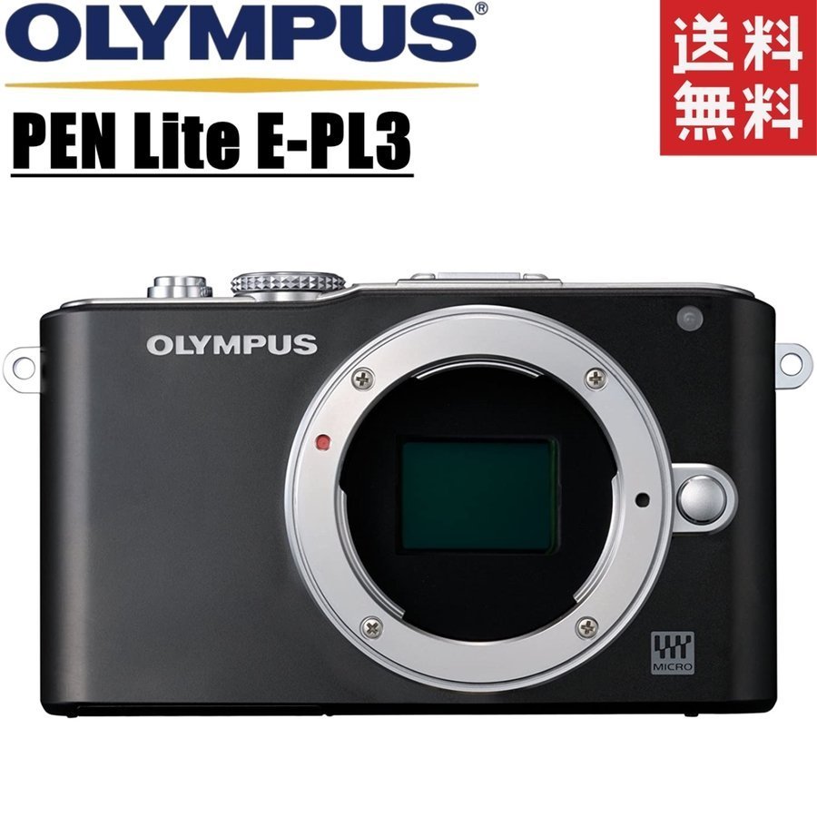 オリンパス OLYMPUS PEN Lite E-PL3 ボディ ブラック ミラーレス カメラ レンズ 中古