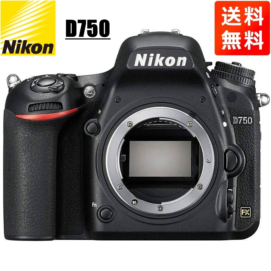 ニコン Nikon D750 ボディ デジタル一眼レフ カメラ 中古