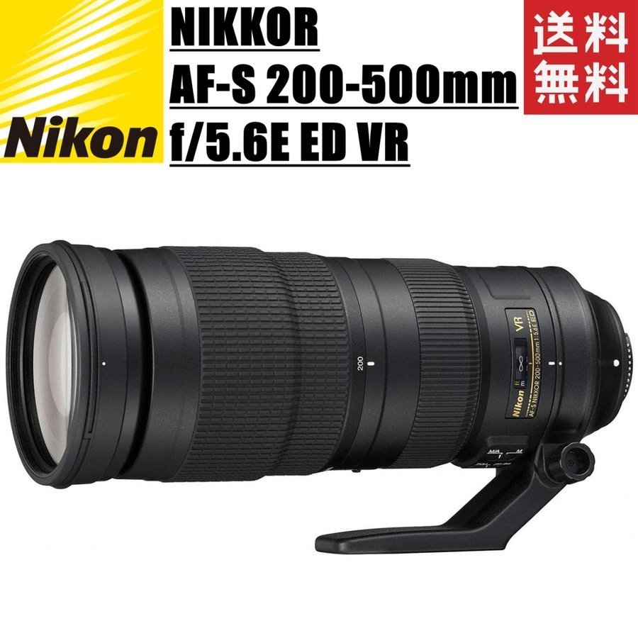 おすすめネット 望遠レンズ 手振れ補正付き VR ED f5.6E 200-500mm AF