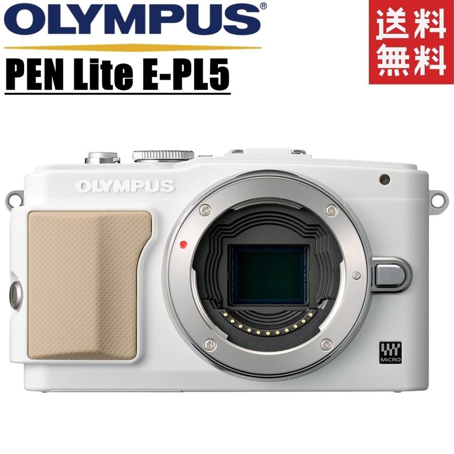 オリンパス OLYMPUS PEN Lite E-PL5 ボディ ホワイト ミラーレス カメラ レンズ 中古