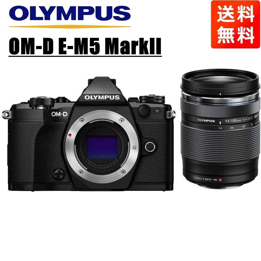 オリンパス OLYMPUS OM-D E-M5 MarkII 14-150mm II レンズキット