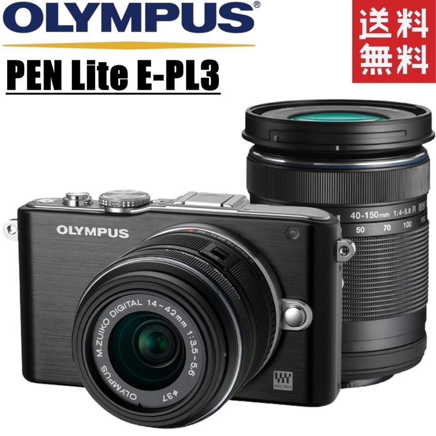 2022秋冬新作】 Lite PEN OLYMPUS オリンパス E-PL3 中古 レンズ