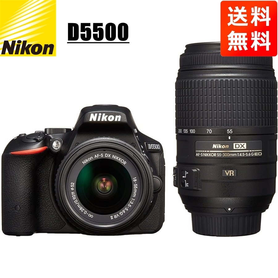 ニコン Nikon D5500 18-55mm 55-300mm ダブルズームキット デジタル一眼レフ カメラ 中古