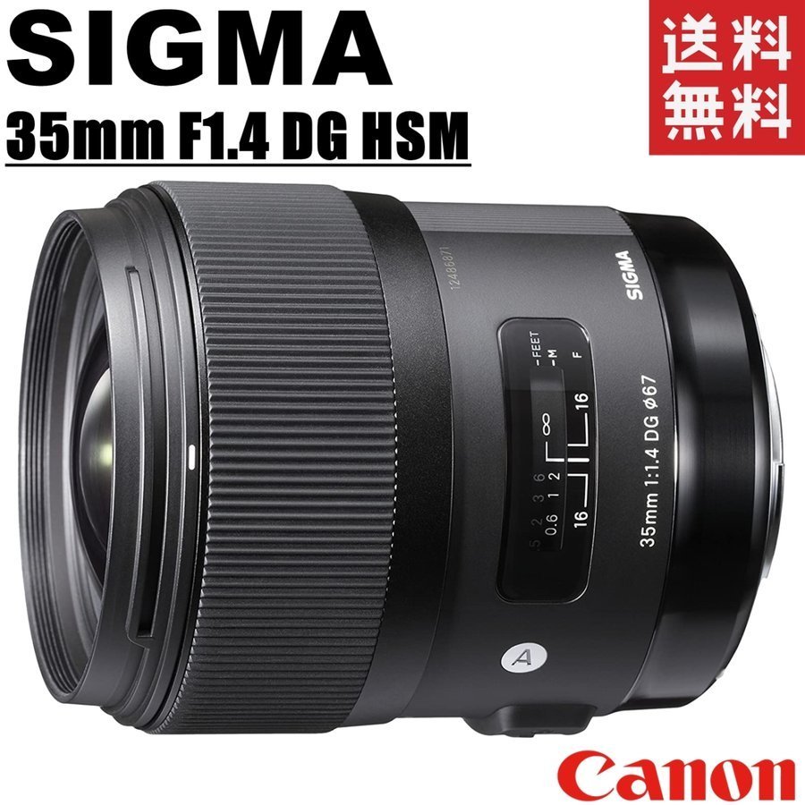 シグマ SIGMA Art 35mm F1.4 DG HSM キヤノン用 単焦点 広角レンズ フルサイズ対応 一眼レフ カメラ 中古_画像1