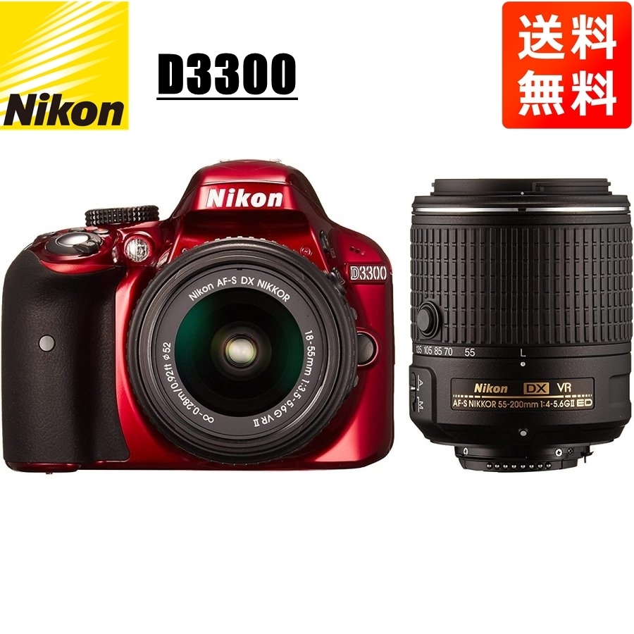 人気ブラドン ニコン Nikon D3300 ダブルズームキット2 レッド