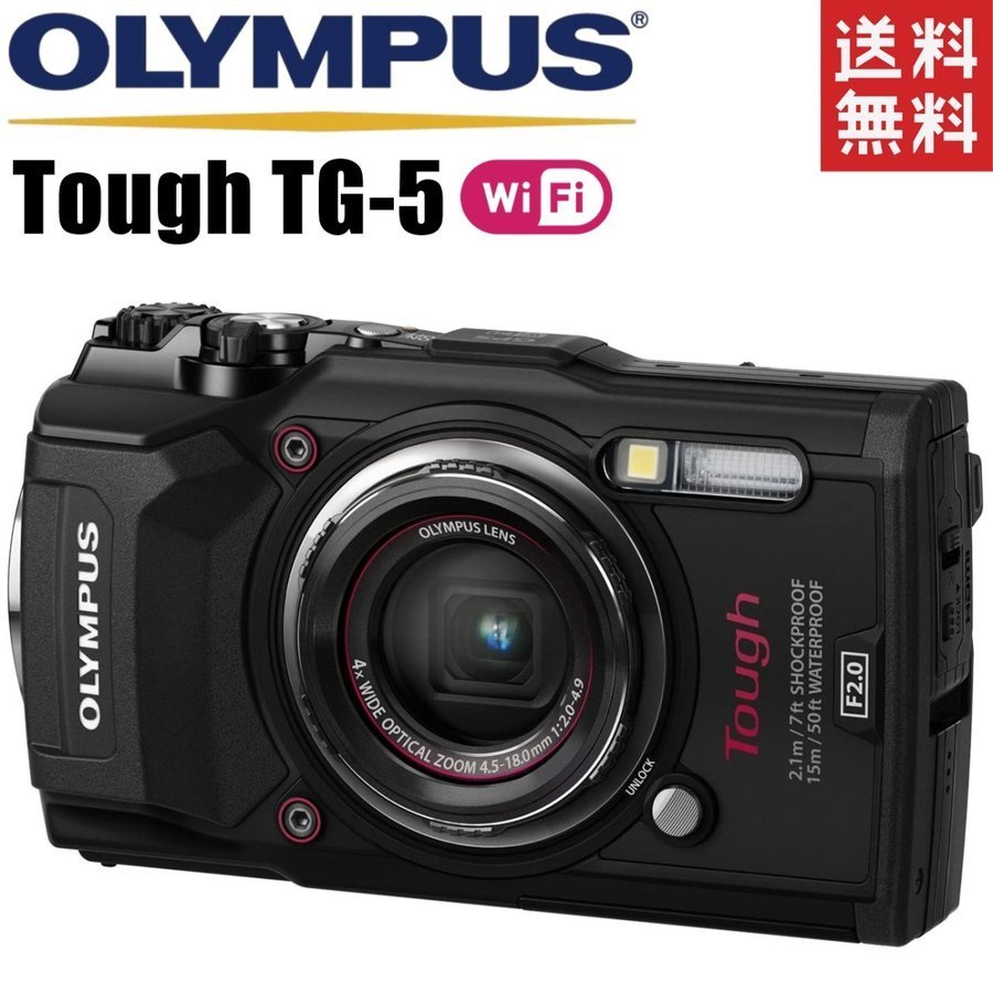オリンパス OLYMPUS Tough TG-5 ブラック Wi-Fi搭載 アウトドアカメラ 防水 マクロ コンデジ コンパクトデジタルカメラ 中古