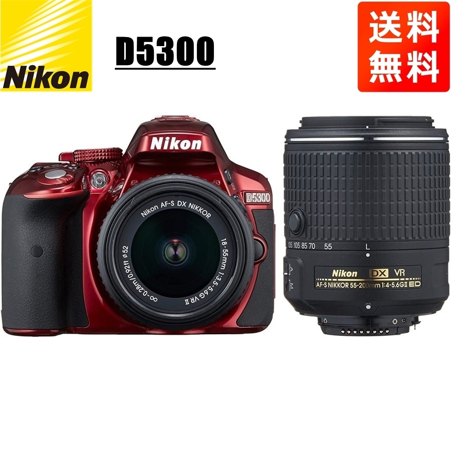 本物品質の レッド ダブルズームキット2 D5300 Nikon ニコン デジタル一眼レフ 中古 カメラ ニコン