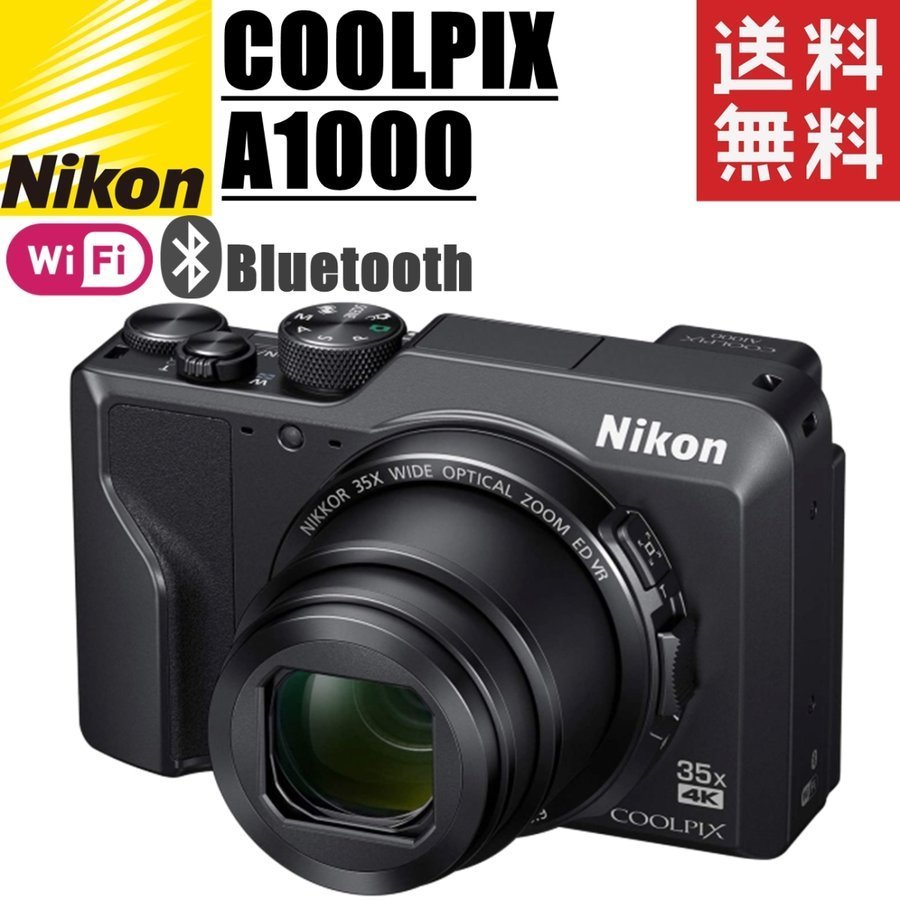 配送員設置 ニコン Nikon 中古 カメラ コンデジ コンパクトデジタルカメラ ブラック クールピクス A1000 COOLPIX ニコン