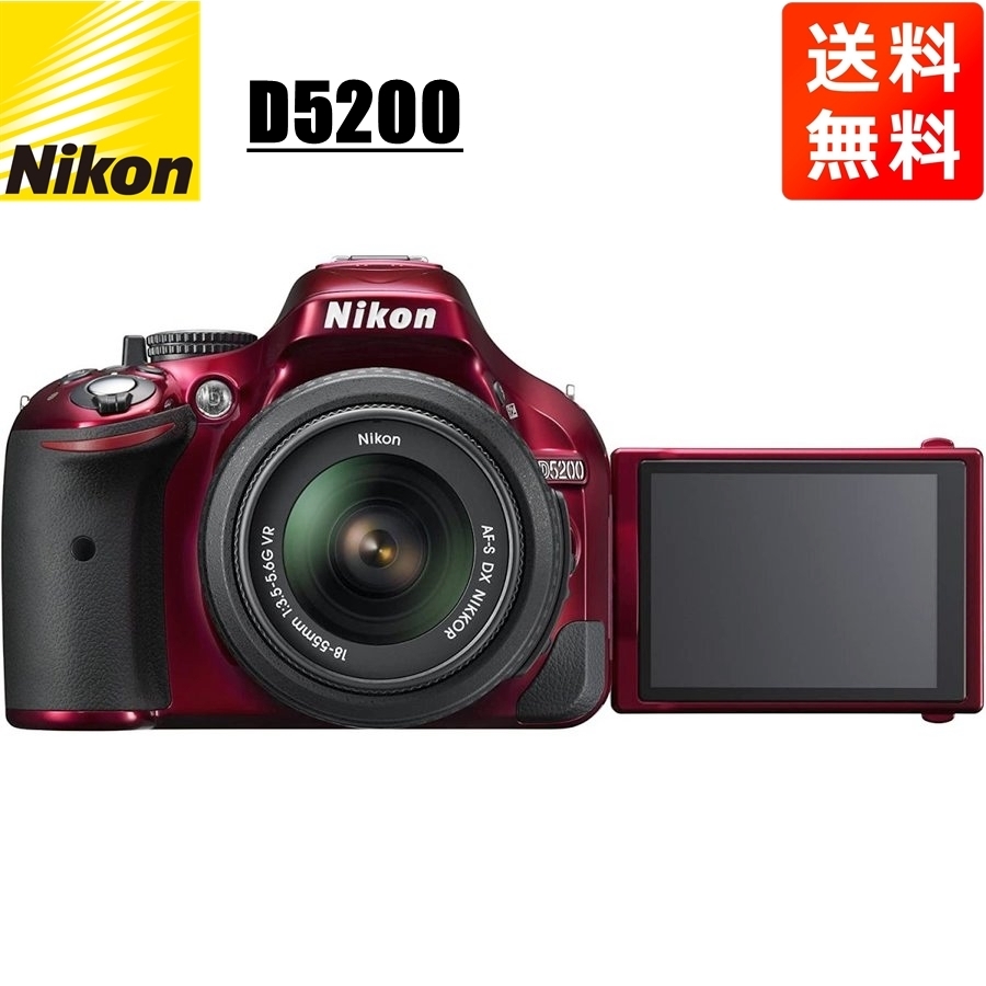 ファッション通販サイト Nikon レッド レンズキット 18-55VR D5200 デジタルカメラ