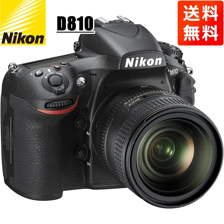 格安 ニコン Nikon 中古 カメラ デジタル一眼レフ レンズキット VR 24