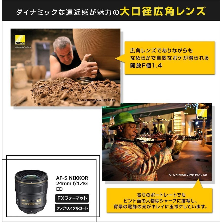 ニコン Nikon AF-S NIKKOR 24mm f1.4G ED 単焦点レンズ フルサイズ対応