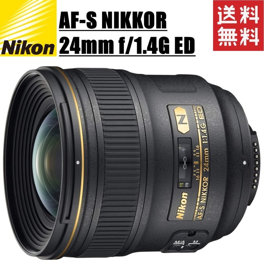 ニコン Nikon AF-S NIKKOR 24mm f1.4G ED 単焦点レンズ フルサイズ対応 ニコンFXフォーマット 一眼レフ カメラ 中古_画像1