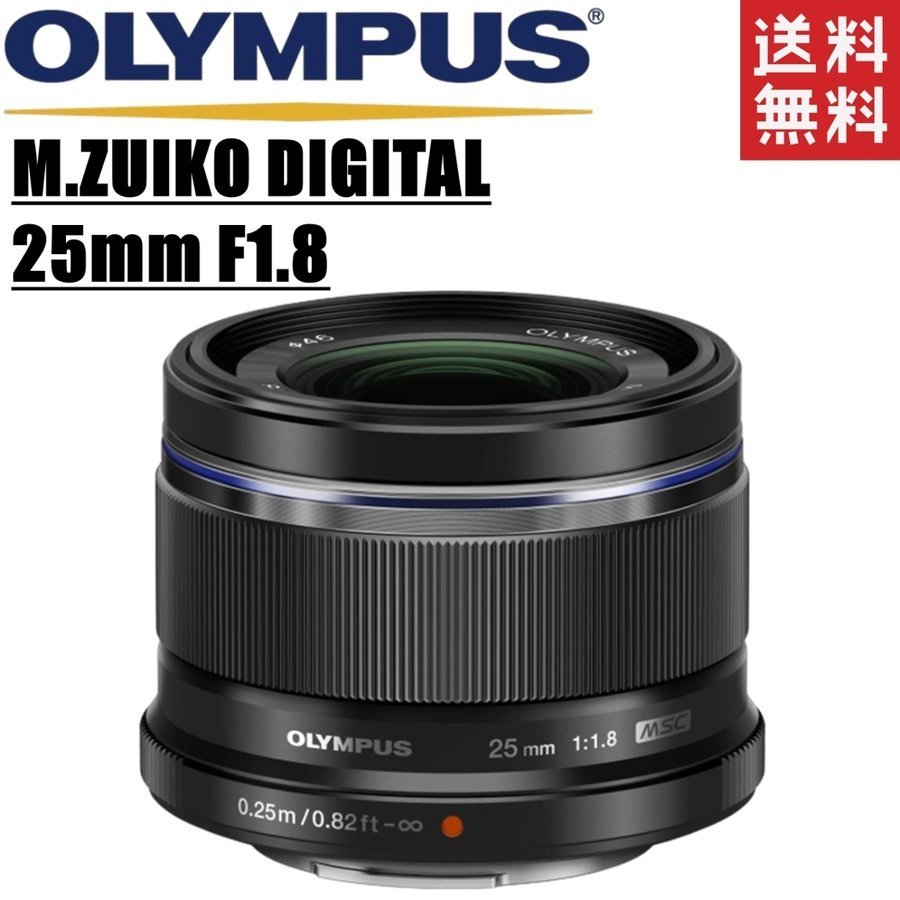 週間売れ筋 単焦点レンズ F1.8 25mm DIGITAL M.ZUIKO OLYMPUS