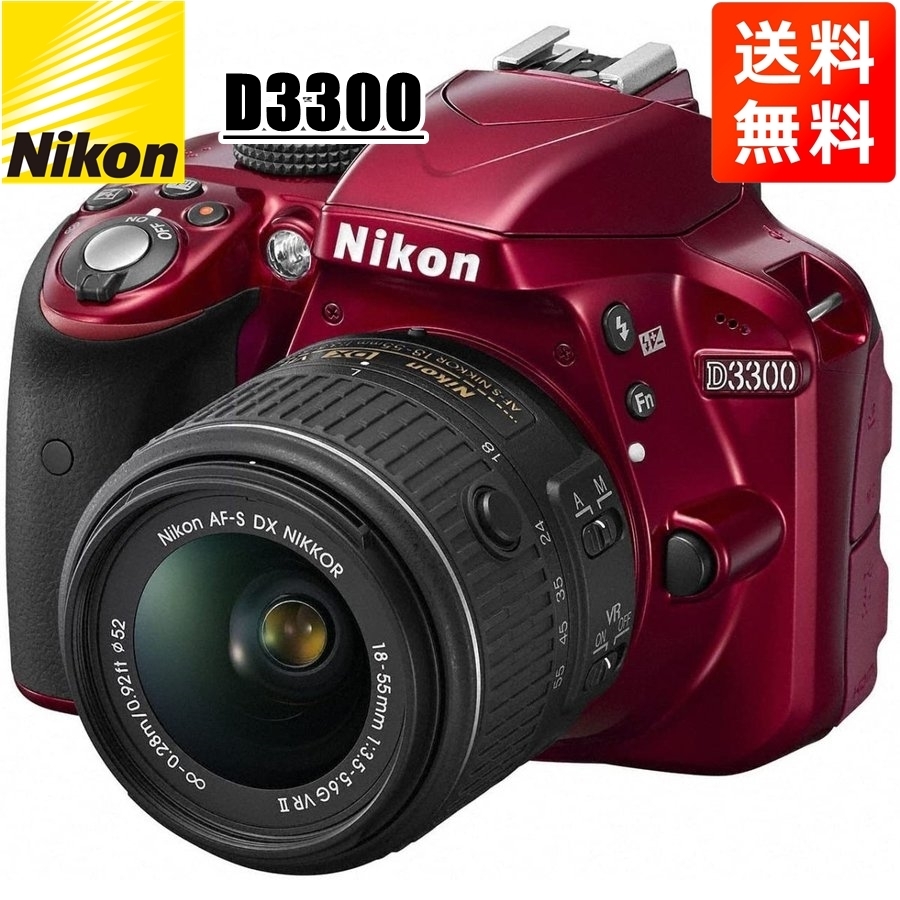 ○日本正規品○ Nikon ニコン D3300 中古 カメラ デジタル一眼レフ