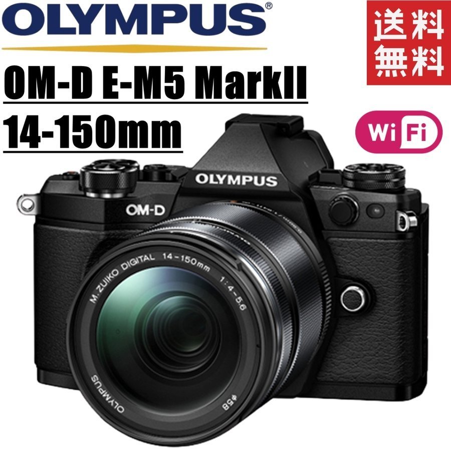 オリンパス OLYMPUS OM-D E-M5 MarkII 14-150mm II レンズセット ブラック ミラーレス 一眼レフ カメラ 中古
