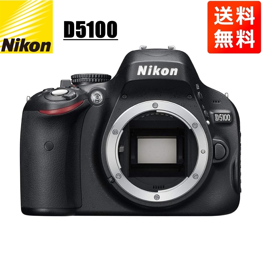 ニコン Nikon D5100 ボディ デジタル一眼レフ カメラ 中古