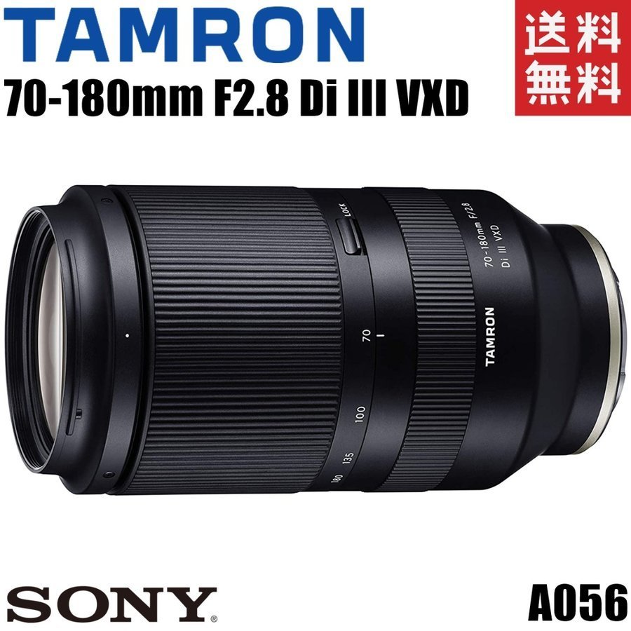 公式の店舗 TAMRON タムロン 70-180mm 中古 カメラ ミラーレス フル