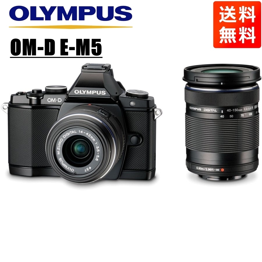 オリンパス OLYMPUS OM-D E-M5 M.ZUIKO 14-42mm 40-150mm ダブルズームキット ブラック ミラーレス一眼 カメラ 中古