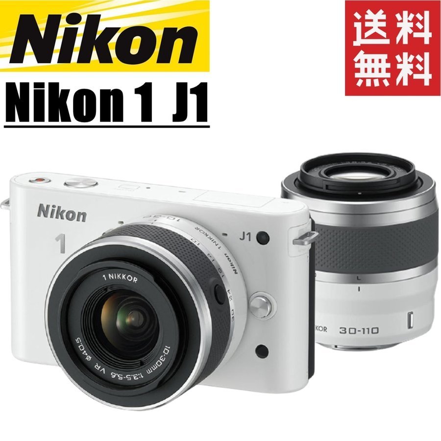 ニコン Nikon 1 J1 ダブルズームキット ホワイト ミラーレス カメラ