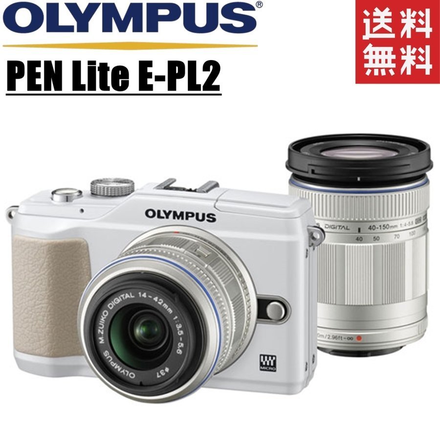 オリンパス OLYMPUS PEN Lite E-PL2 ダブルレンズキット ホワイト ミラーレス カメラ レンズ 中古