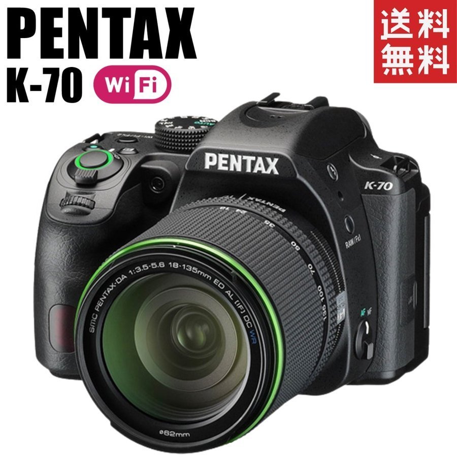 ペンタックス PENTAX K-70 18-135mm WR レンズキット Wi-Fi搭載 デジタル一眼レフ カメラ
