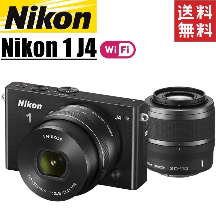 期間限定お試し価格】 ブラック ダブルレンズキット J4 1 Nikon ニコン