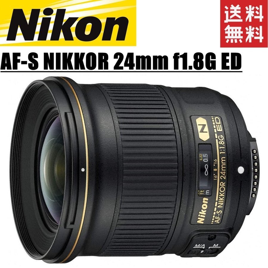 春早割 広角レンズ 単焦点 ED f1.8G 24mm NIKKOR AF-S Nikon ニコン